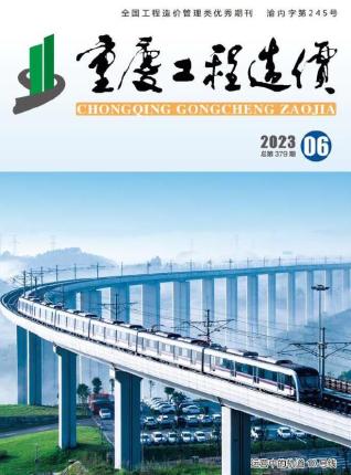 重庆市2023年6月造价库工程信息价期刊