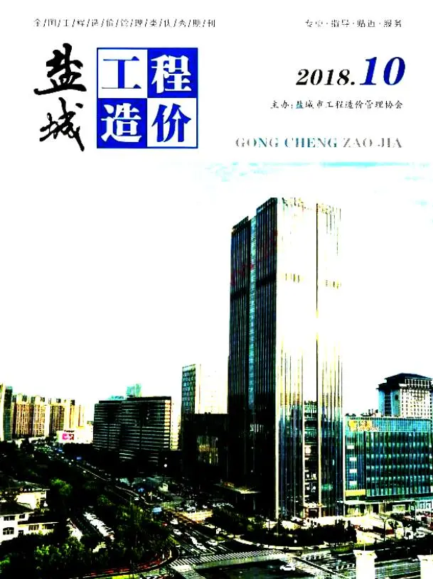 造价库盐城市2018年10月信息价期刊电子版PDF封面