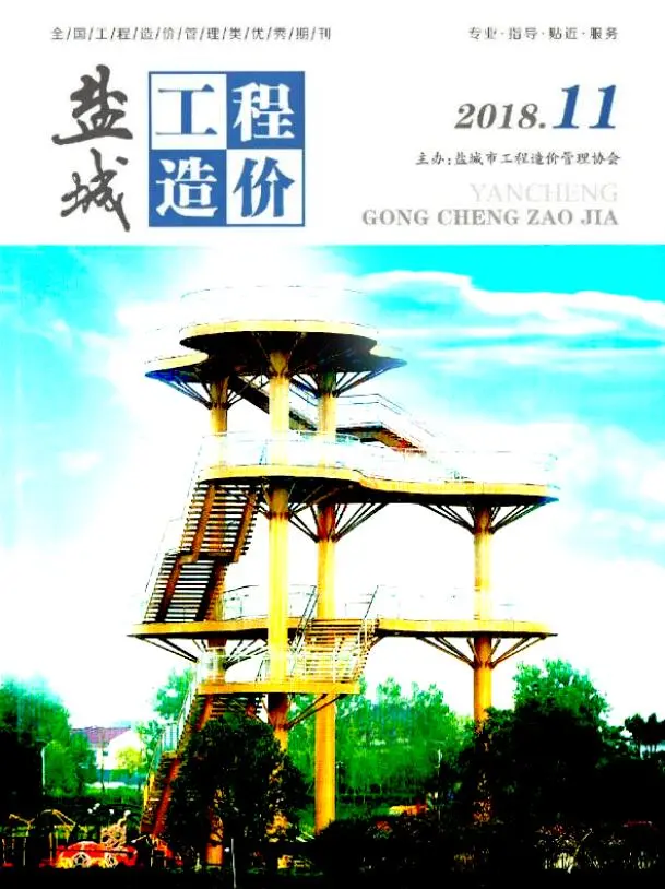 造价库盐城市2018年11月信息价期刊电子版PDF封面