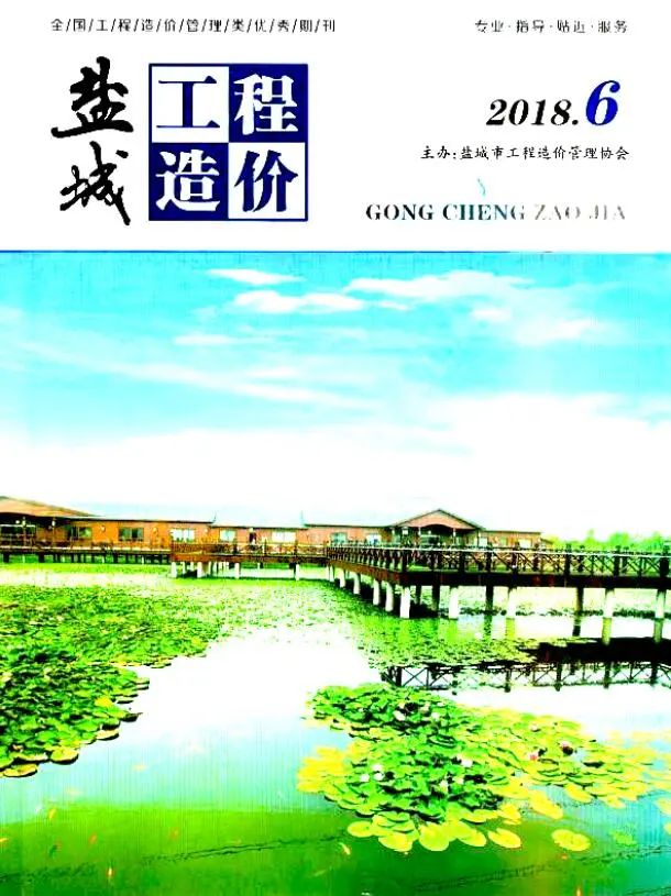 造价库盐城市2018年6月信息价期刊电子版PDF封面