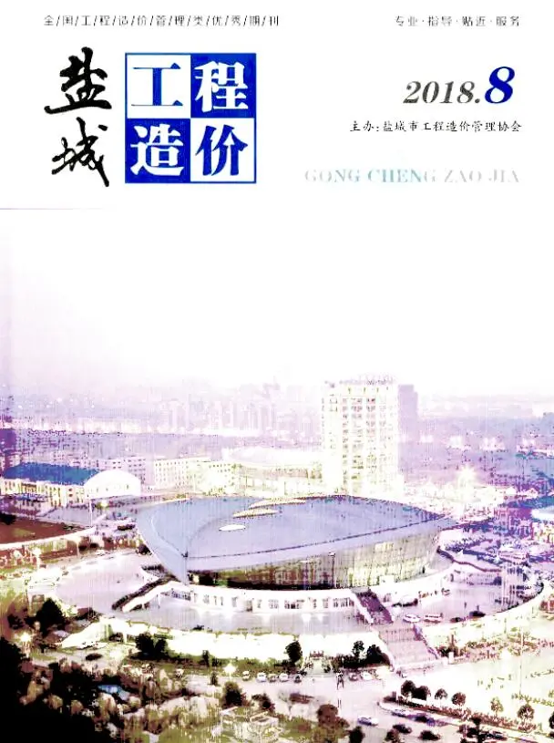 造价库盐城市2018年8月信息价期刊电子版PDF封面