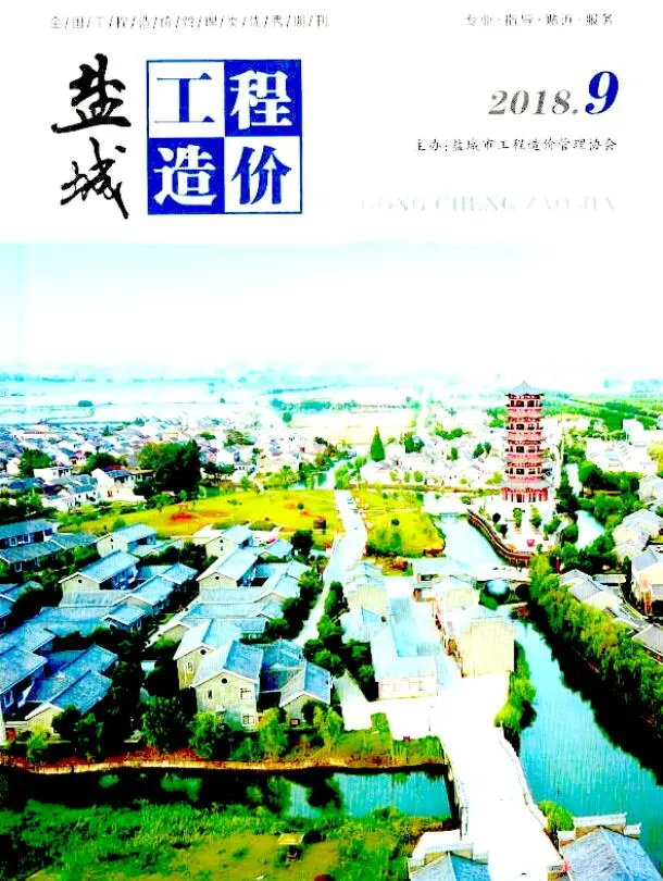 造价库盐城市2018年9月信息价期刊电子版PDF封面