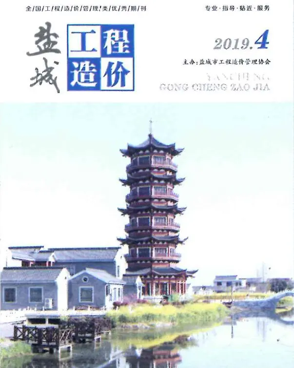 造价库盐城市2019年4月信息价期刊电子版PDF封面