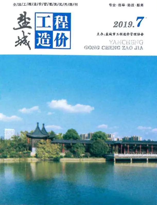 造价库盐城市2019年7月信息价期刊电子版PDF封面