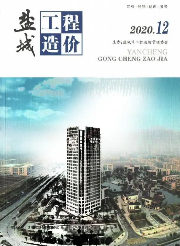 造价库盐城市2020年12月信息价期刊电子版PDF封面
