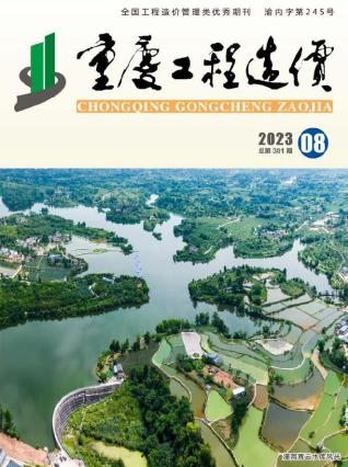重庆市2023年8月造价库工程信息价期刊