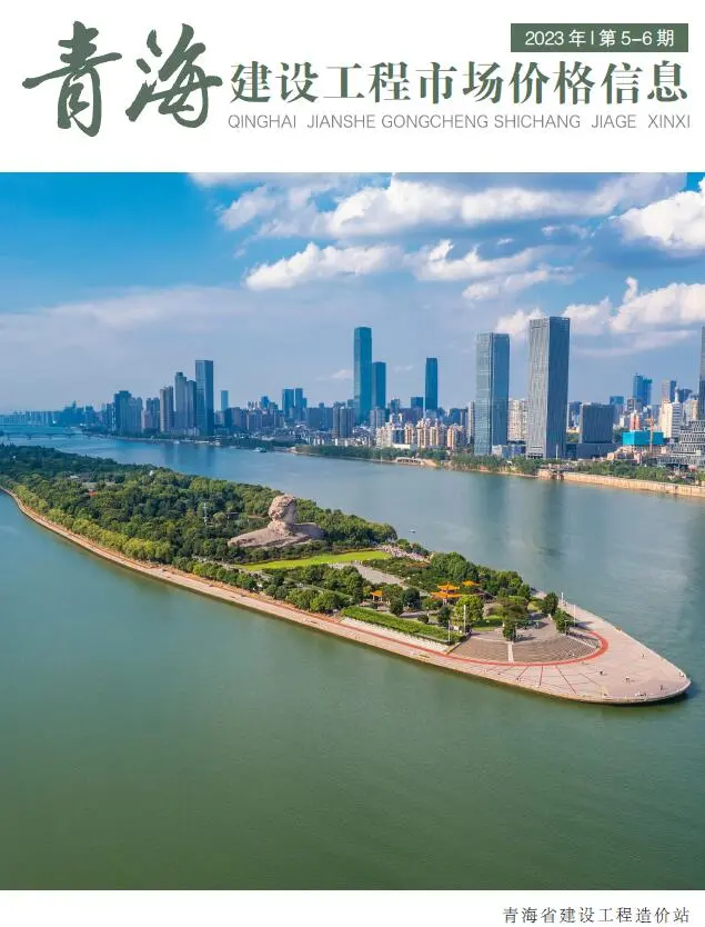 造价库青海省2023年6月建材市场信息期刊电子版PDF封面