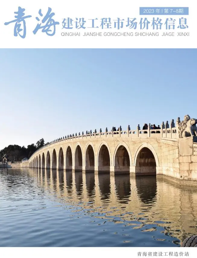 造价库青海省2023年8月建材市场信息期刊电子版PDF封面