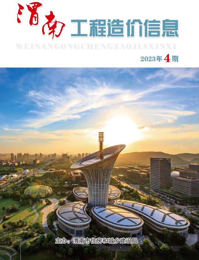 渭南市2023年4期7、8月造价库信息造价库信息网