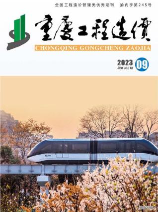 重庆市2023年9月造价库工程信息价期刊