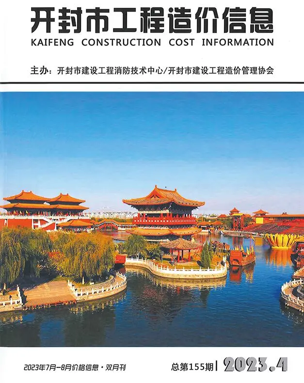 造价库开封市2023年4期7、8月信息价期刊电子版PDF封面