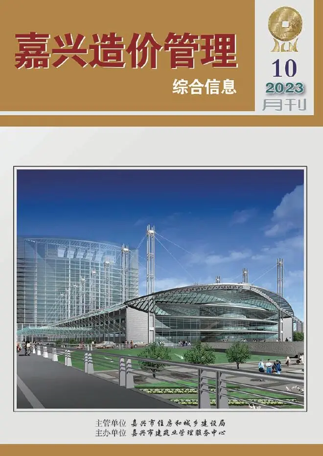 造价库嘉兴市2023年10月信息价期刊电子版PDF封面