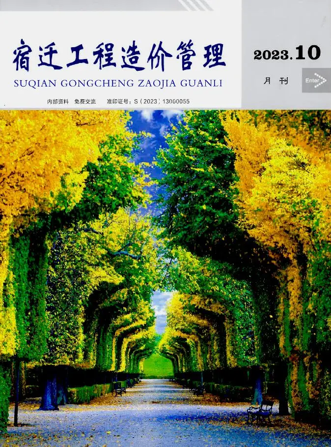 造价库宿迁市2023年10月信息价期刊电子版PDF封面