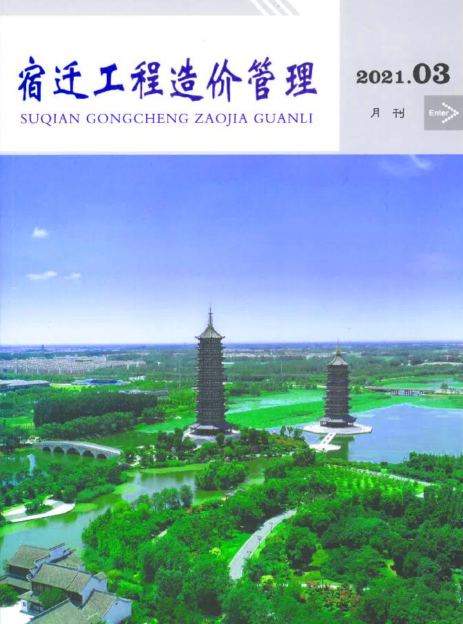 宿迁市2021年3月工程造价管理造价库信息价