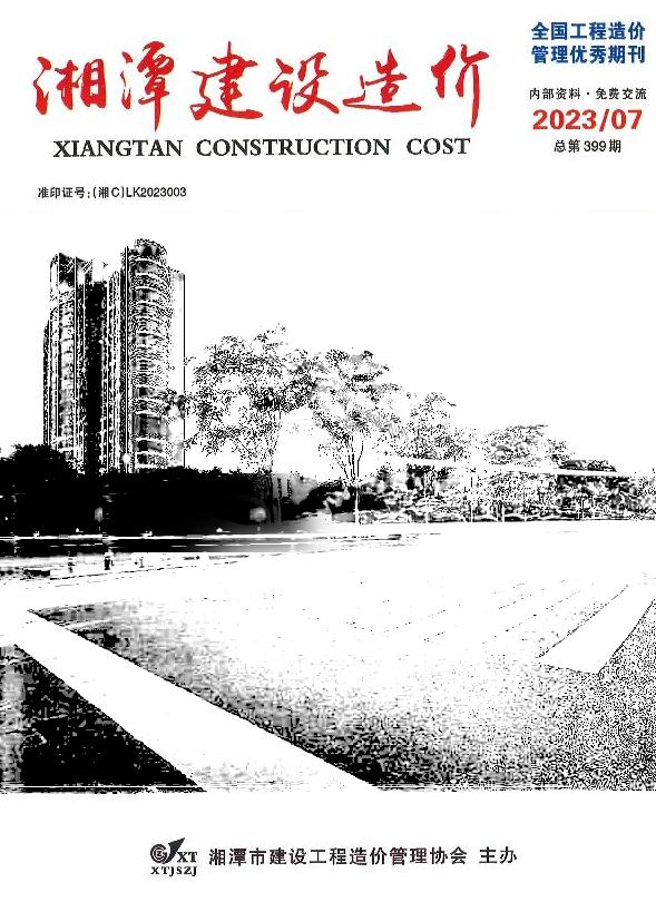 湘潭市2023年7月建设造价造价库信息价