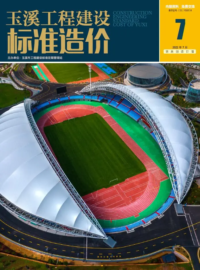 造价库玉溪市2022年7月信息价期刊电子版PDF封面