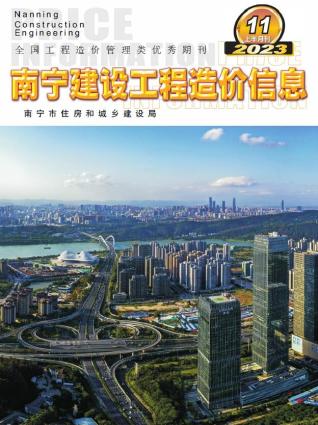南宁2023年11月上半月造价库工程信息价期刊