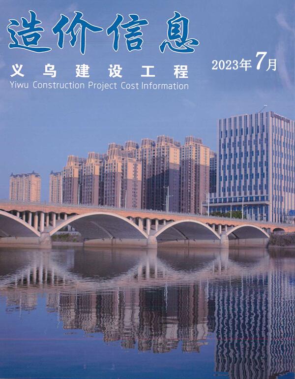 义乌市2023年7月造价库信息造价库信息网