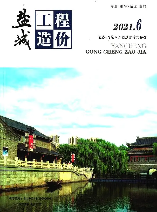 造价库盐城市2021年6月信息价期刊电子版PDF封面