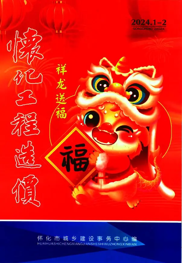 造价库怀化2024年1期1、2月信息价期刊电子版PDF封面