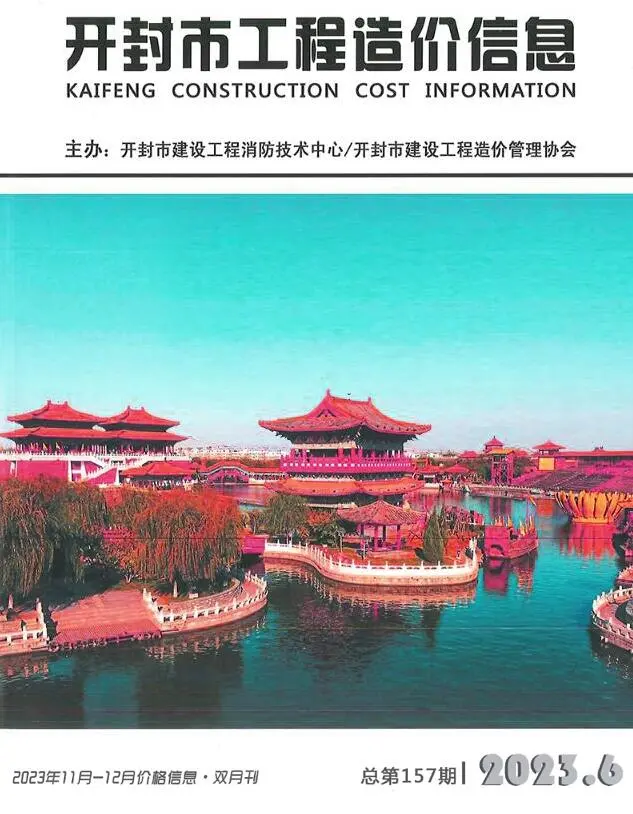 造价库开封2023年6期11、12月信息价期刊电子版PDF封面