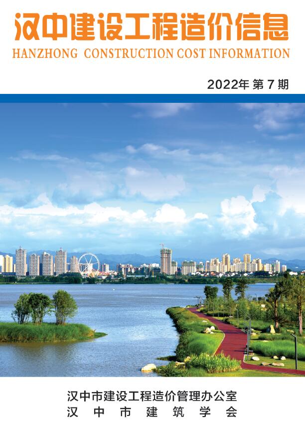 汉中市2022年7月造价库电子版