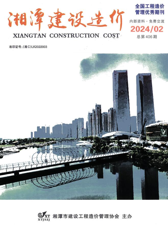 湘潭市2024年2月建设造价造价库信息价