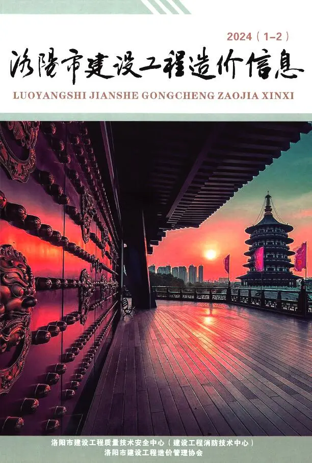造价库洛阳2024年1期1、2月信息价期刊电子版PDF封面