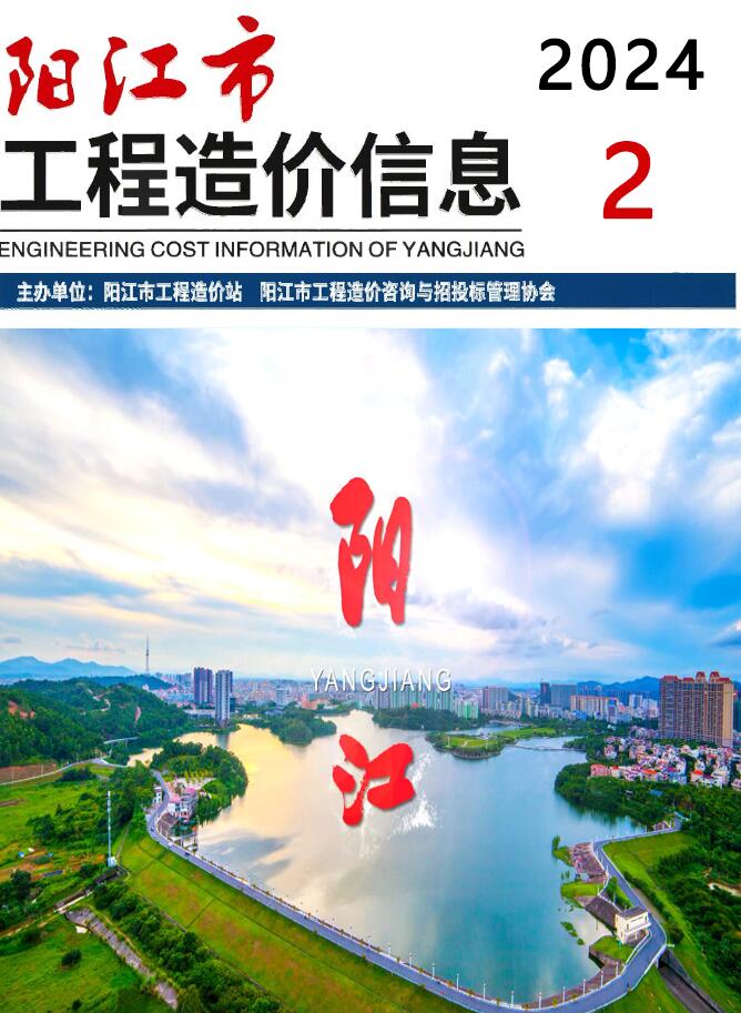 阳江市2024年2月造价库电子版