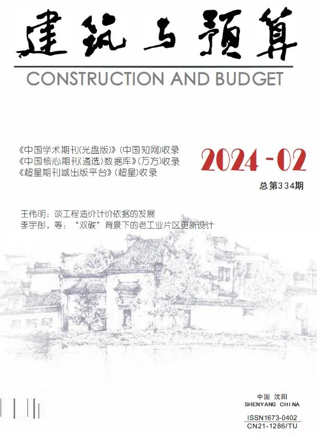 造价库辽宁省2024年2月信息价期刊电子版PDF封面
