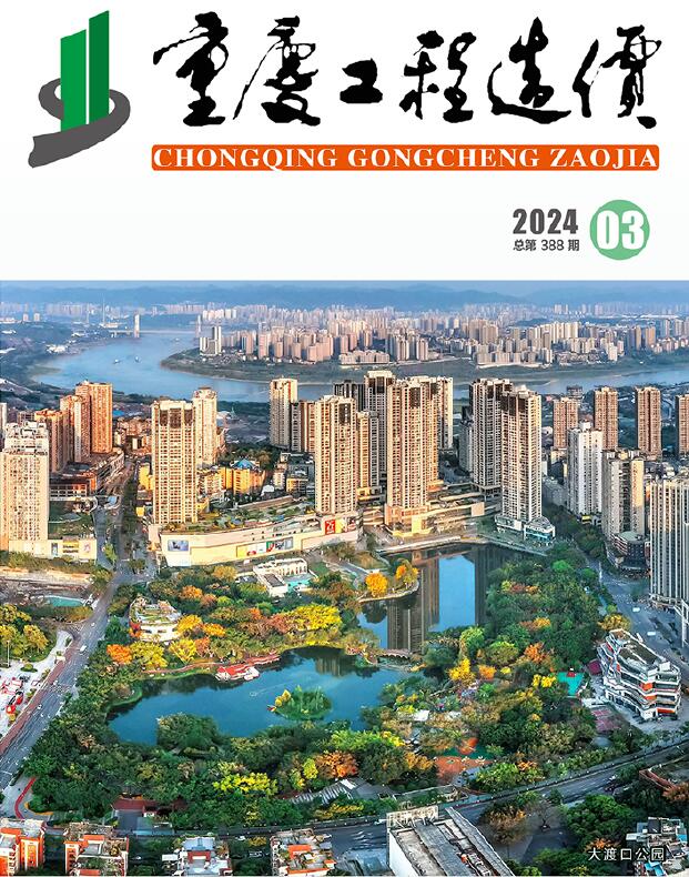 重庆市2024年3月造价库数据造价库数据网