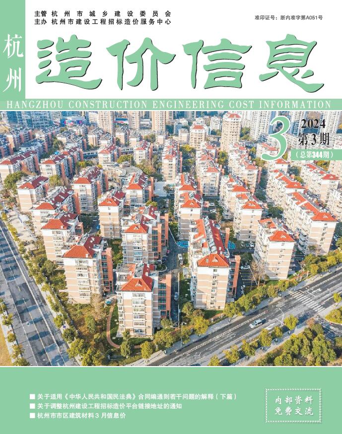 杭州市2024年3月造价库信息