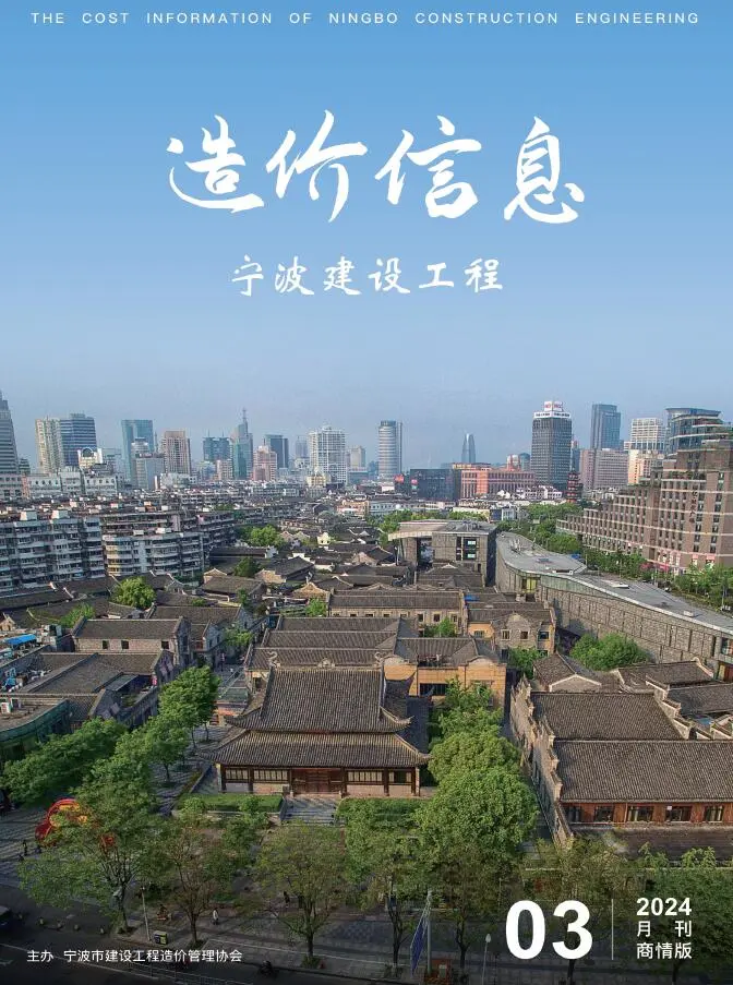 造价库宁波2024年3月商情版信息价期刊电子版PDF封面