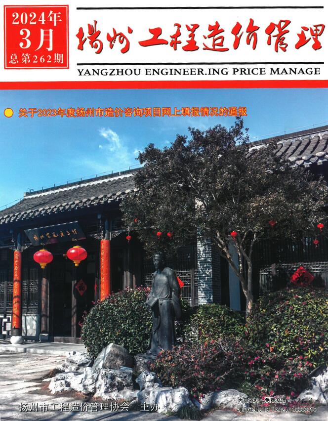 扬州市2024年3月工程造价管理造价库信息价