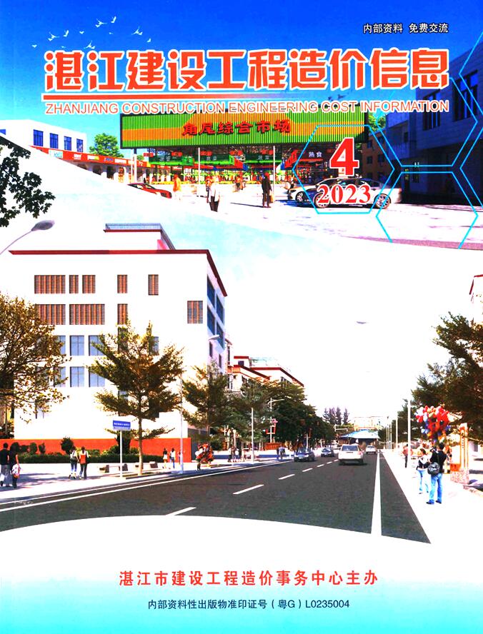 湛江2023年4季度10、11、12月造价库电子版