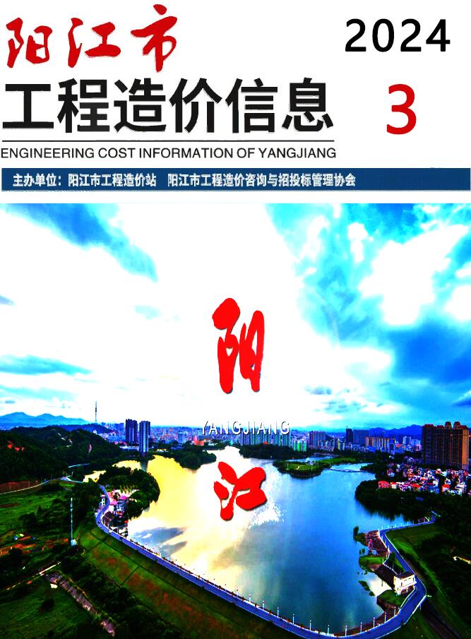 阳江市2024年3月造价库电子版