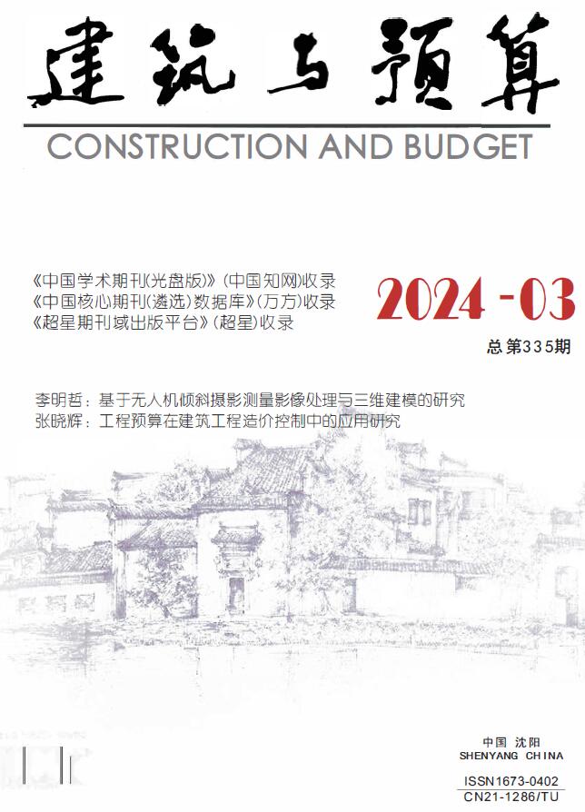 辽宁省2024年3月造价库造价库下载