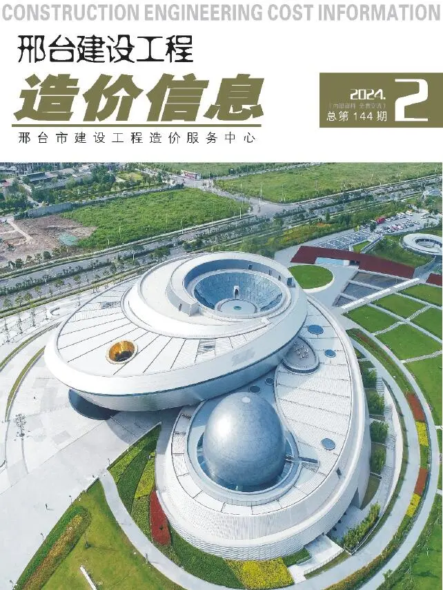 造价库邢台2024年2期3、4月信息价期刊电子版PDF封面
