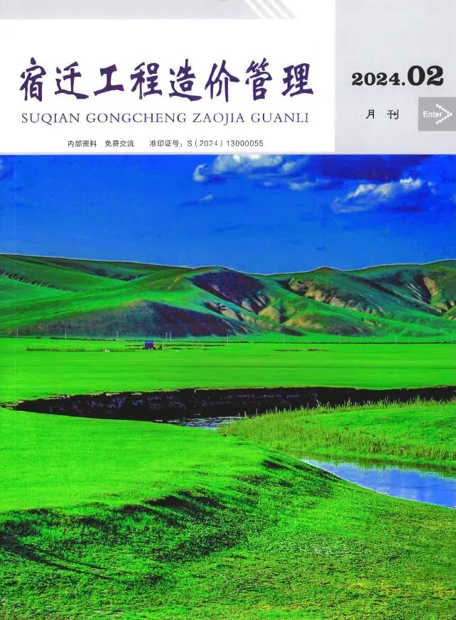 造价库宿迁市2024年2月信息价期刊电子版PDF封面
