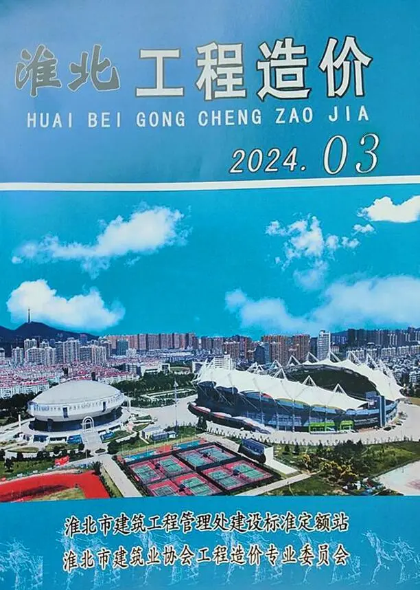 造价库淮北市2024年3月信息价期刊电子版PDF封面