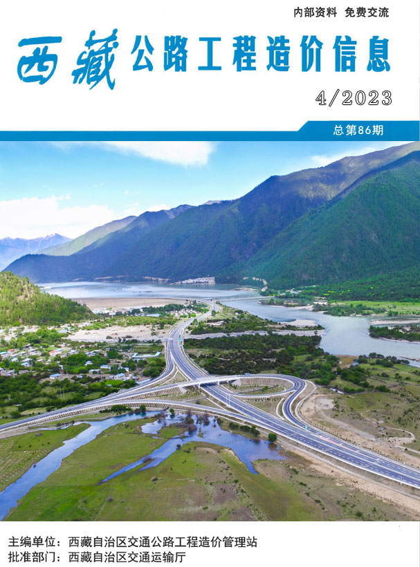 西藏2023年4季度公路10、11、12月造价库信息价