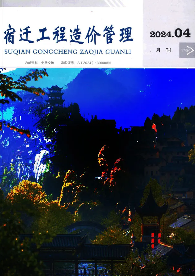 造价库宿迁市2024年4月信息价期刊电子版PDF封面