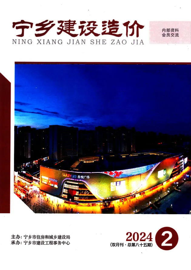 造价库宁乡2024年2期3、4月信息价期刊电子版PDF封面