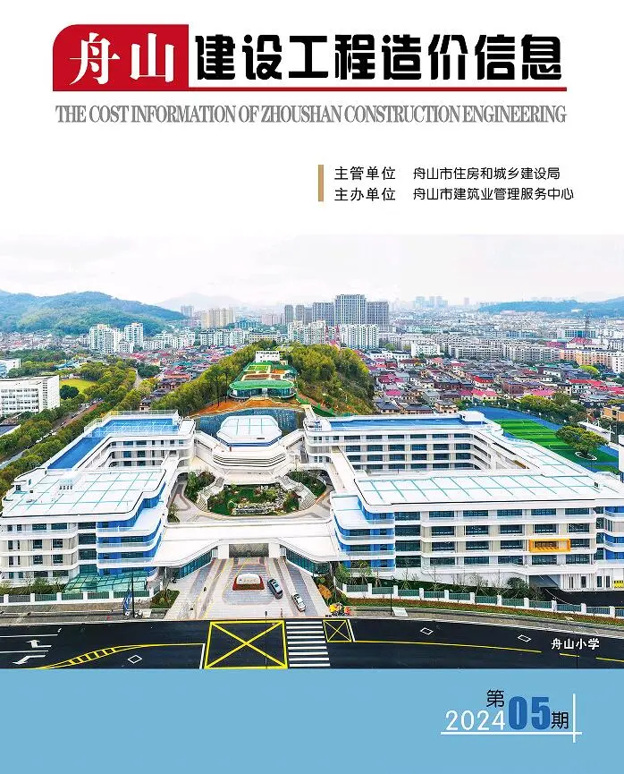 造价库舟山市2024年5月信息价期刊电子版PDF封面