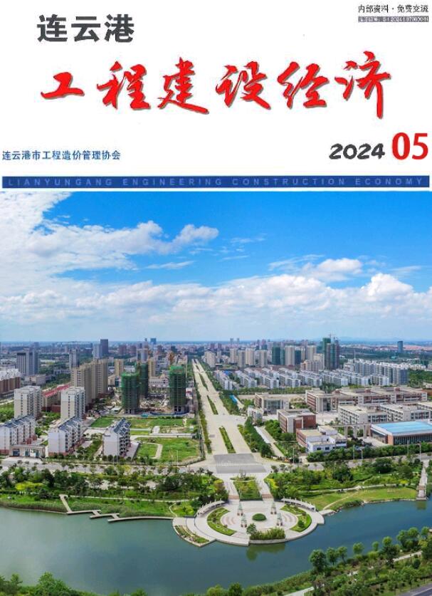 连云港市2024年5月造价库信息价