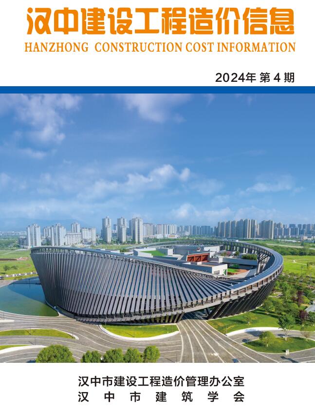 汉中市2024年4月建设工程造价信息