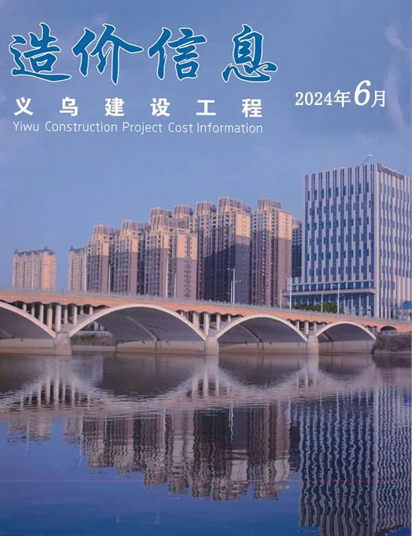 造价库义乌市2024年6月信息价期刊电子版PDF封面