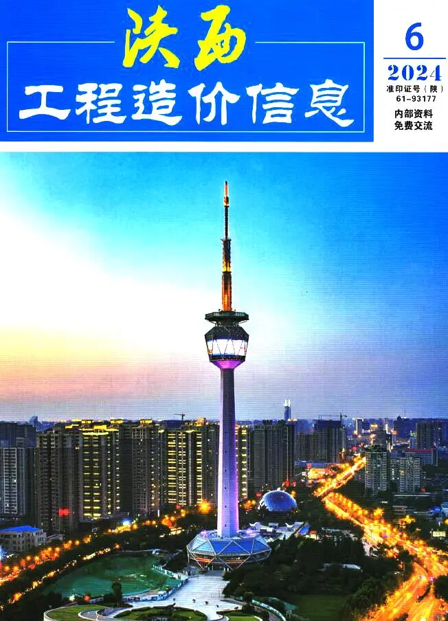造价库陕西省2024年6月信息价期刊电子版PDF封面