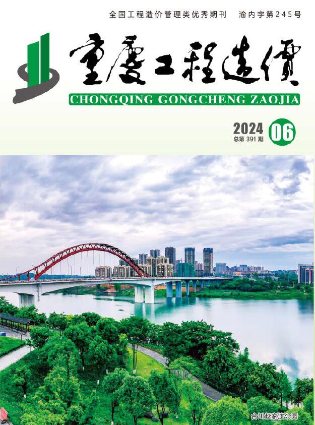 重庆市2024年6月造价库信息价