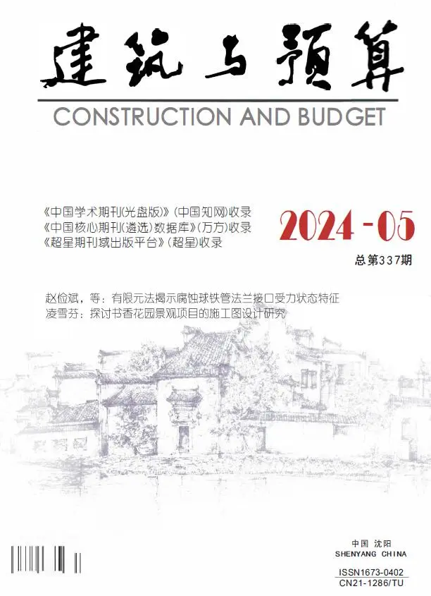 造价库辽宁省2024年5月信息价期刊电子版PDF封面